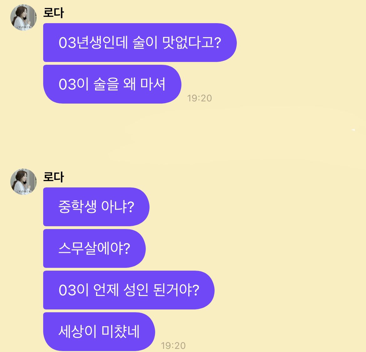 이 여자 혼자 몇년도에 사는거임