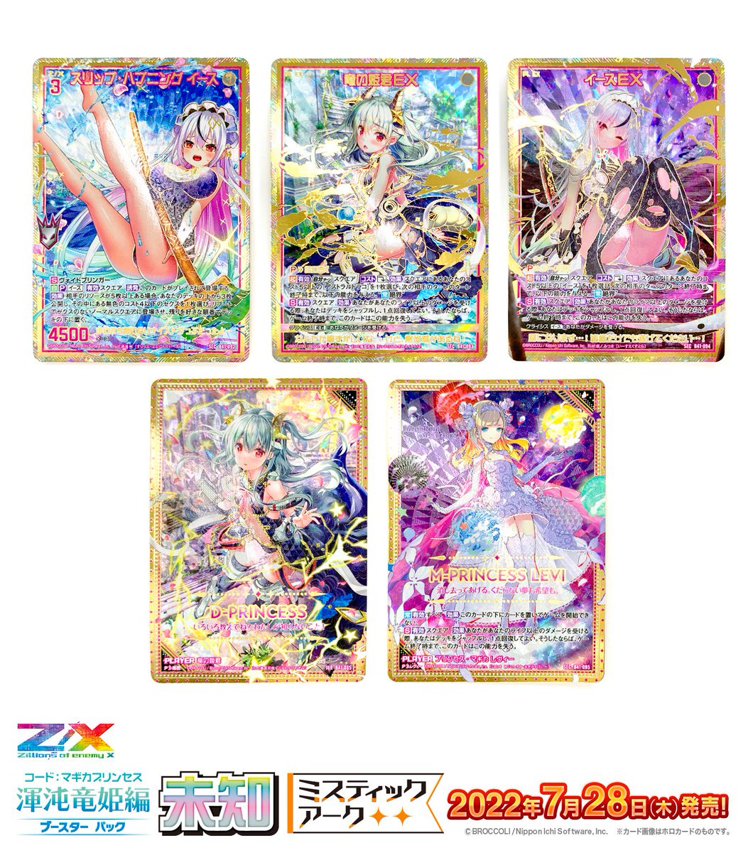 Z/X ゼクス イースEX SEC（遊々亭- Z/X(ゼクス)担当