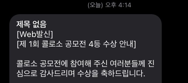 arty_nuy's tweet photo. 🎉 콜로소 공모전💖

카테고리 전체에서 “4위” 했어요🥹

일러스트 부분 참가했습니다🌝

주말부터 급성 위장염에 걸려 
며칠 산송장이 되었는데..
단체 컬렉션도 중단, 작업도 외주도 
딜레이 되서 슬펐는데🥲
감사합니다💖

영화사 드라마 작업도 8월부터 들어가요🙏🏻
작업 중간중간 가져올게요💖 https://t.co/eHVudf7shs