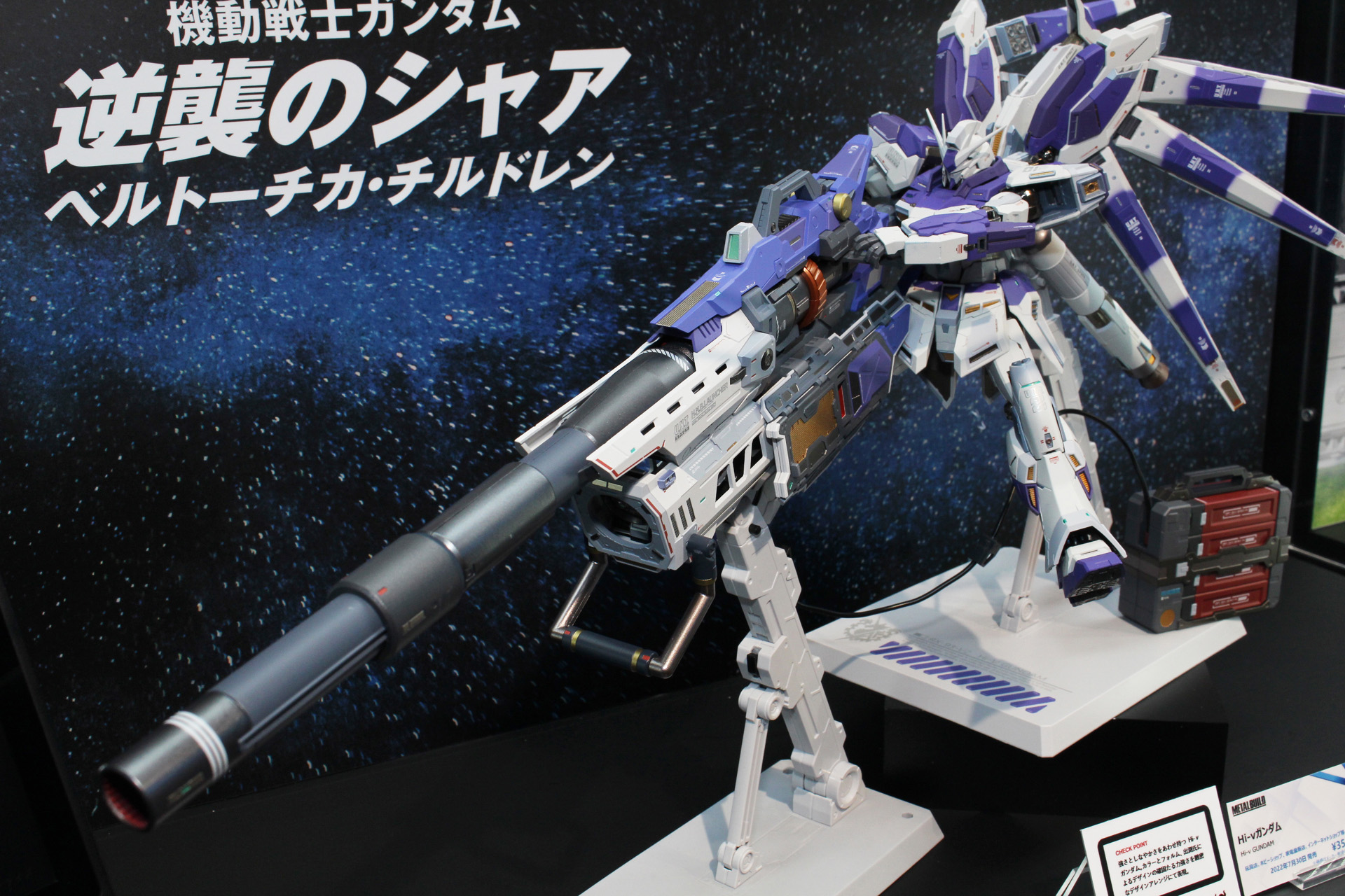 METAL BUILD Hi-νGUNDAM HYPER MEGA BAZOOKA LAUNCHER OPTION SET, GUNDAM