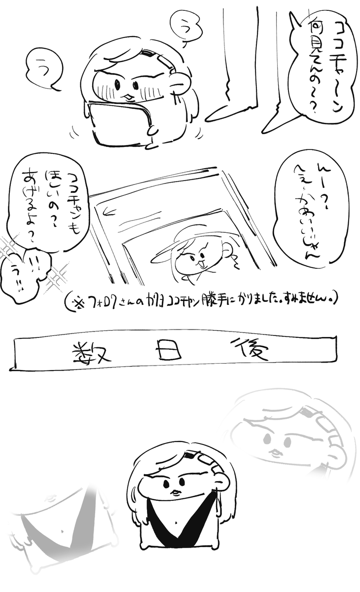 やはり貴様を許しはしない 