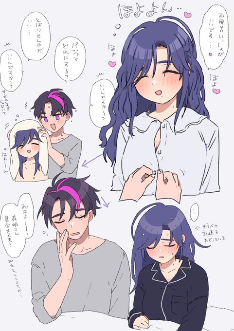 寝起きの絵好きだね〜てなるやつ 