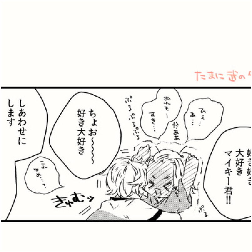 たまには武のターン。マイは真っ直ぐなおひさまみたいな好意(敬意ではなく)になれてなくてどきどきしてたらいいな…。
https://t.co/suyPNAEy6U 