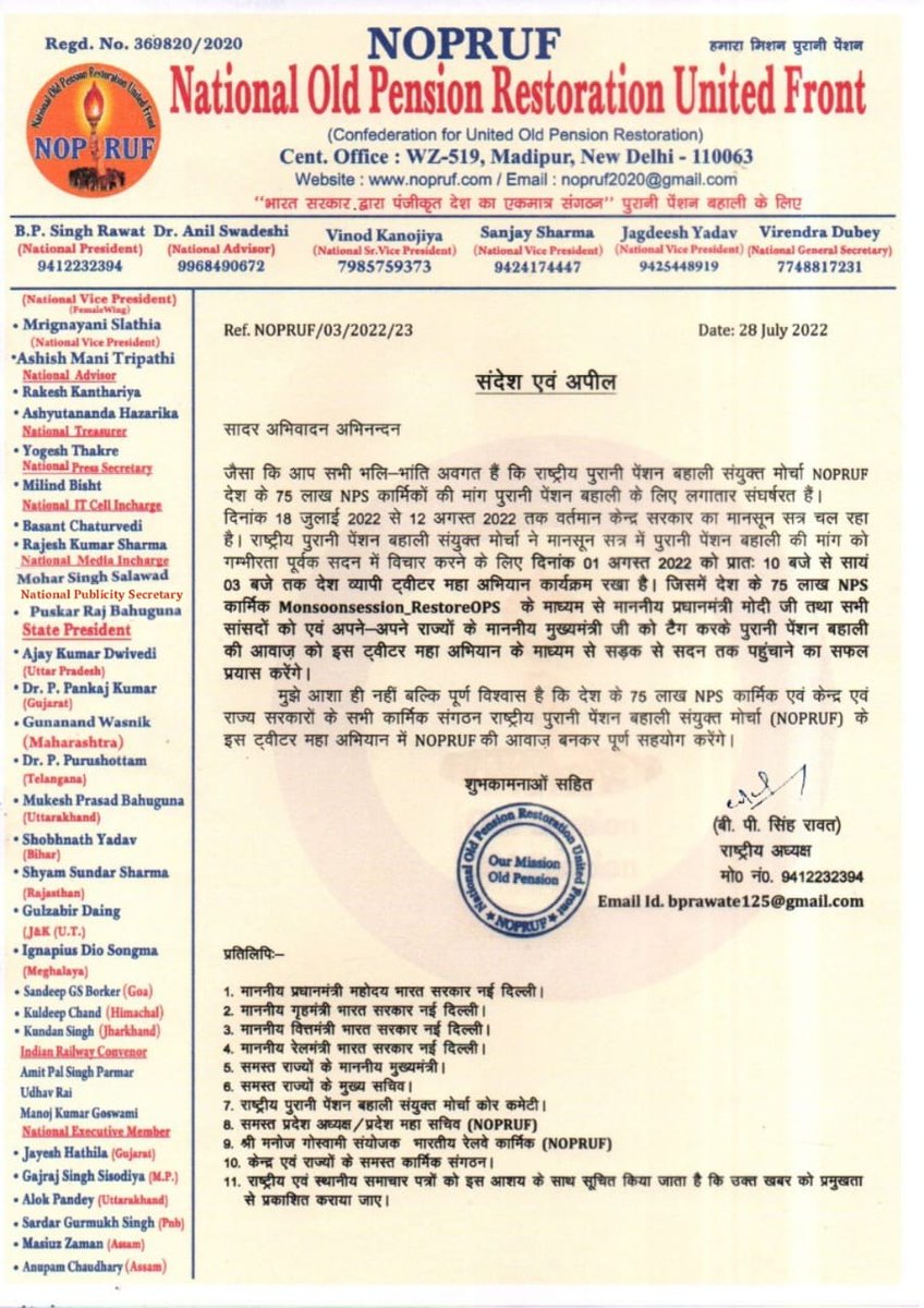 National Old Pension Restoration United Front tweet media