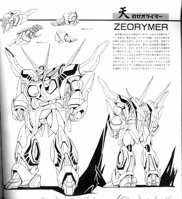 普通にグランベルムも森木フォロワーだよなと思ってるし、デザイナーのジミーさんも触れてたような。
同年代のワタルとゼオライマーを融合させてたみたいな感性があった。 