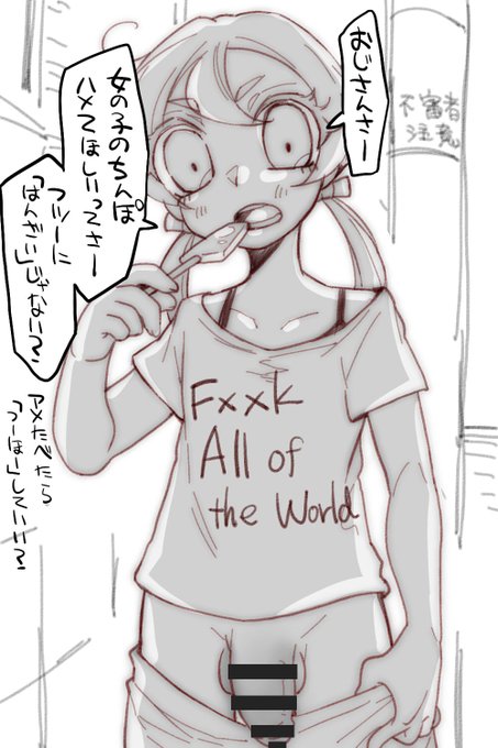 一日一枚。不審者注意。
#ふたなり 