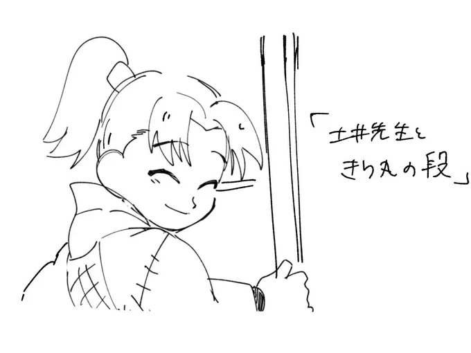 感想 