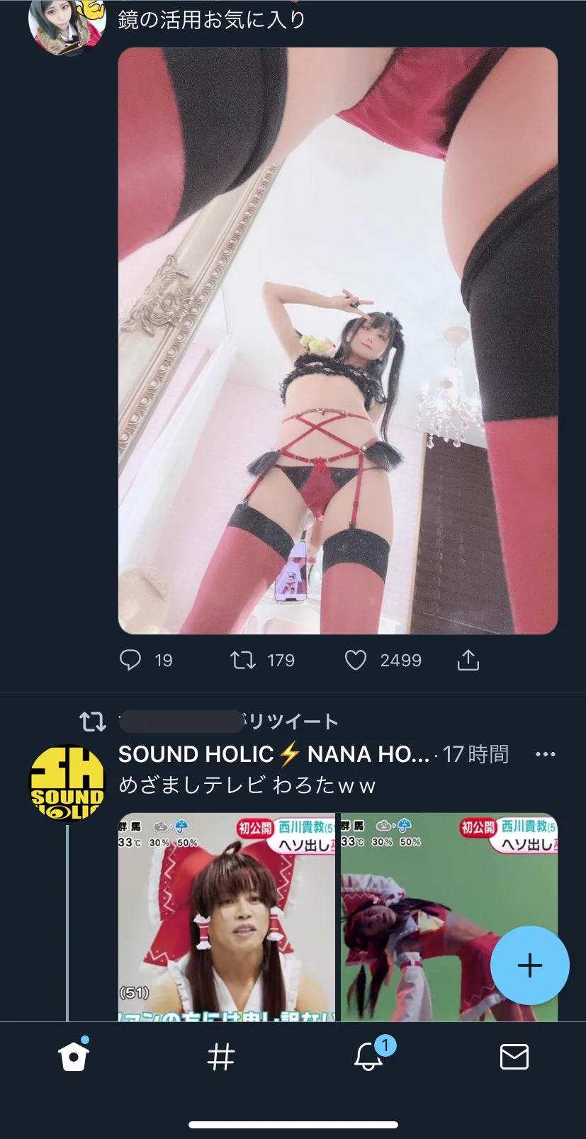 @SOUND_HOLIC_ TLの並びに何かの意思を感じる 