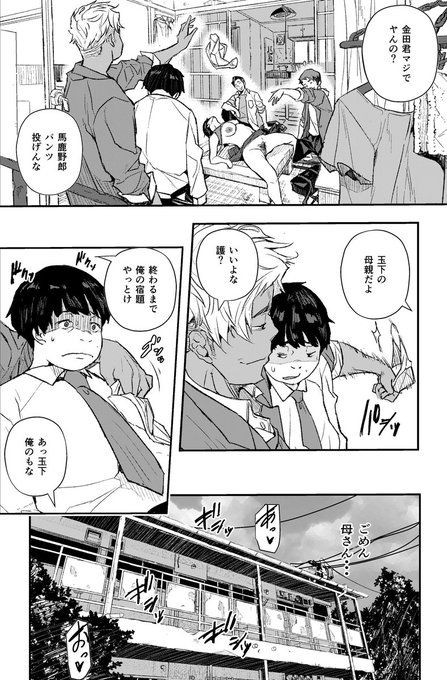 単行本「サイミン寄生」今日発売だけど
1話編集ちゃんにお願いして
無料で公開してるから見て
よく考えてから購入してね😅

勢いで買っちゃうと後悔するよ～

催眠寄生～覚醒編～

blogで1話無料公開中→https://t.co/dNhgWjQ3j9 