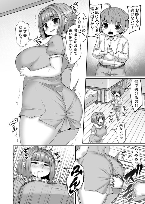 カンチョーでケツに入った触手を追い出す漫画描いたよ～
https://t.co/UrpVRmWATN 
