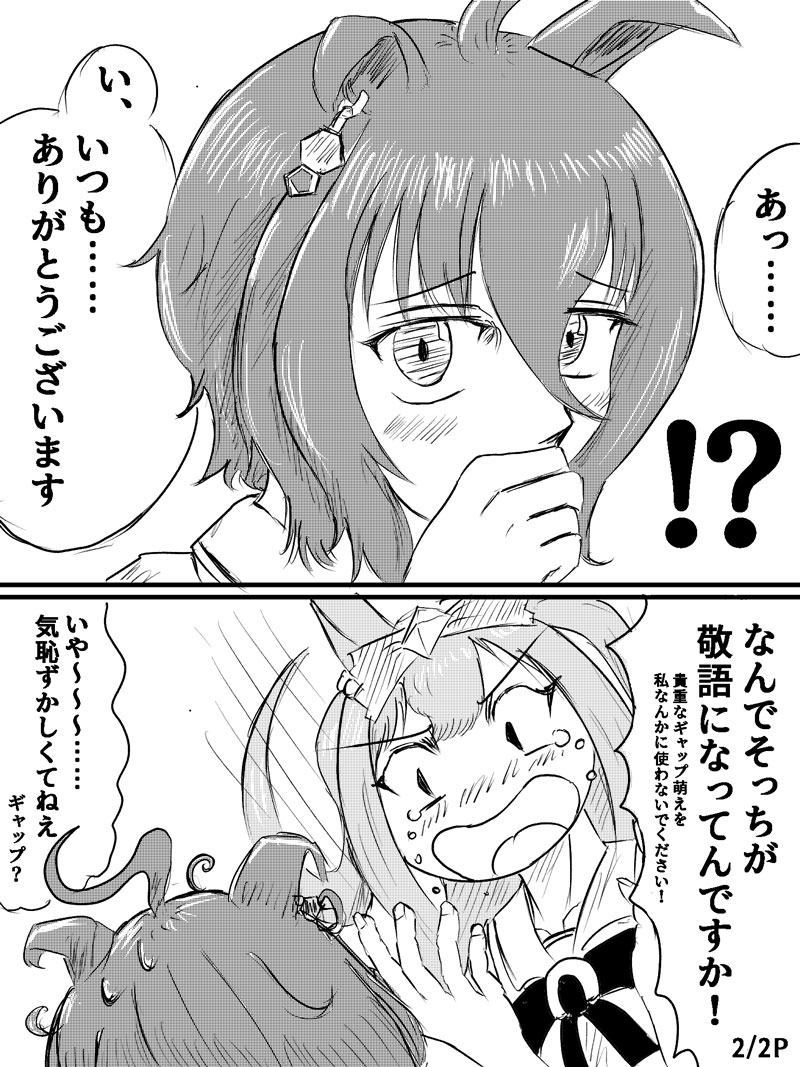 #今月描いた絵を晒そう タキオン強化月間みたいになってたけど半分以上がネタだった。 