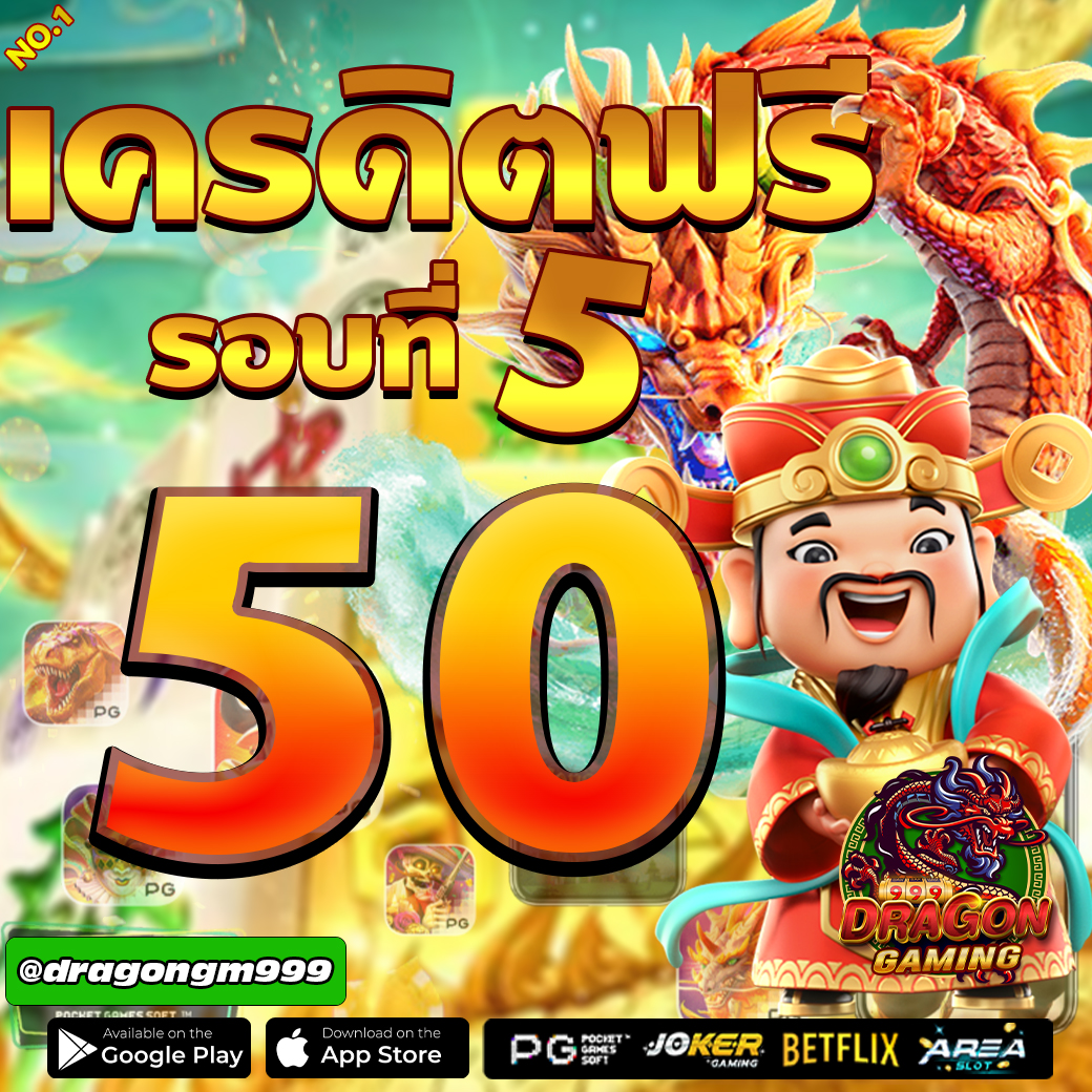 ดราก้อนเกมมิ่ง tweet media
