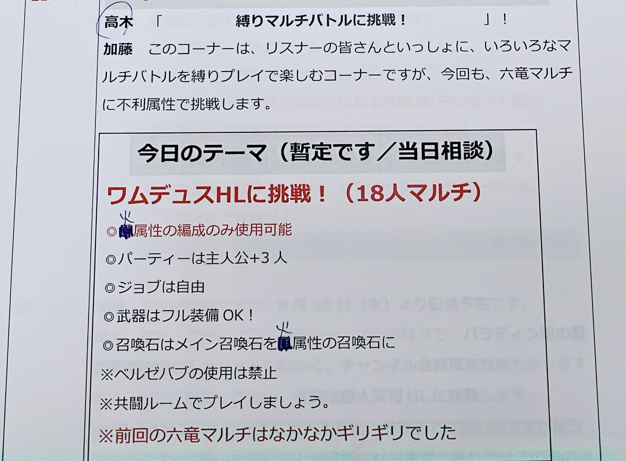 高木美佑 今夜21時から いっしょにグラブル 生放送 今回でなんと番組6周年です T Co Jv7vqql4wt Twitter