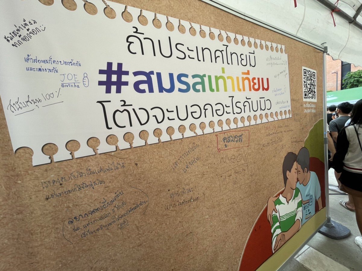 paritw92's tweet image. อยากชวนทุกคนมาร่วม 2 กิจกรรมในบูธเราเพื่อรณรงค์ #สมรสเท่าเทียม ในงาน #กรุงเทพกลางแปลง “รักแห่งสยาม”

1. โหวตนโยบายที่อยากเห็นเพิ่มเติม เพื่อส่งเสริม ค.เสมอภาคทางเพศ

2. จินตนาการตัวเองเป็นคนเขียนบท ถ้ารักแห่งสยามเกิดขึ้นในประเทศที่มีสมรสเท่าเทียม หนังจะจบยังไง โต้งจะพูดอะไรกับมิว