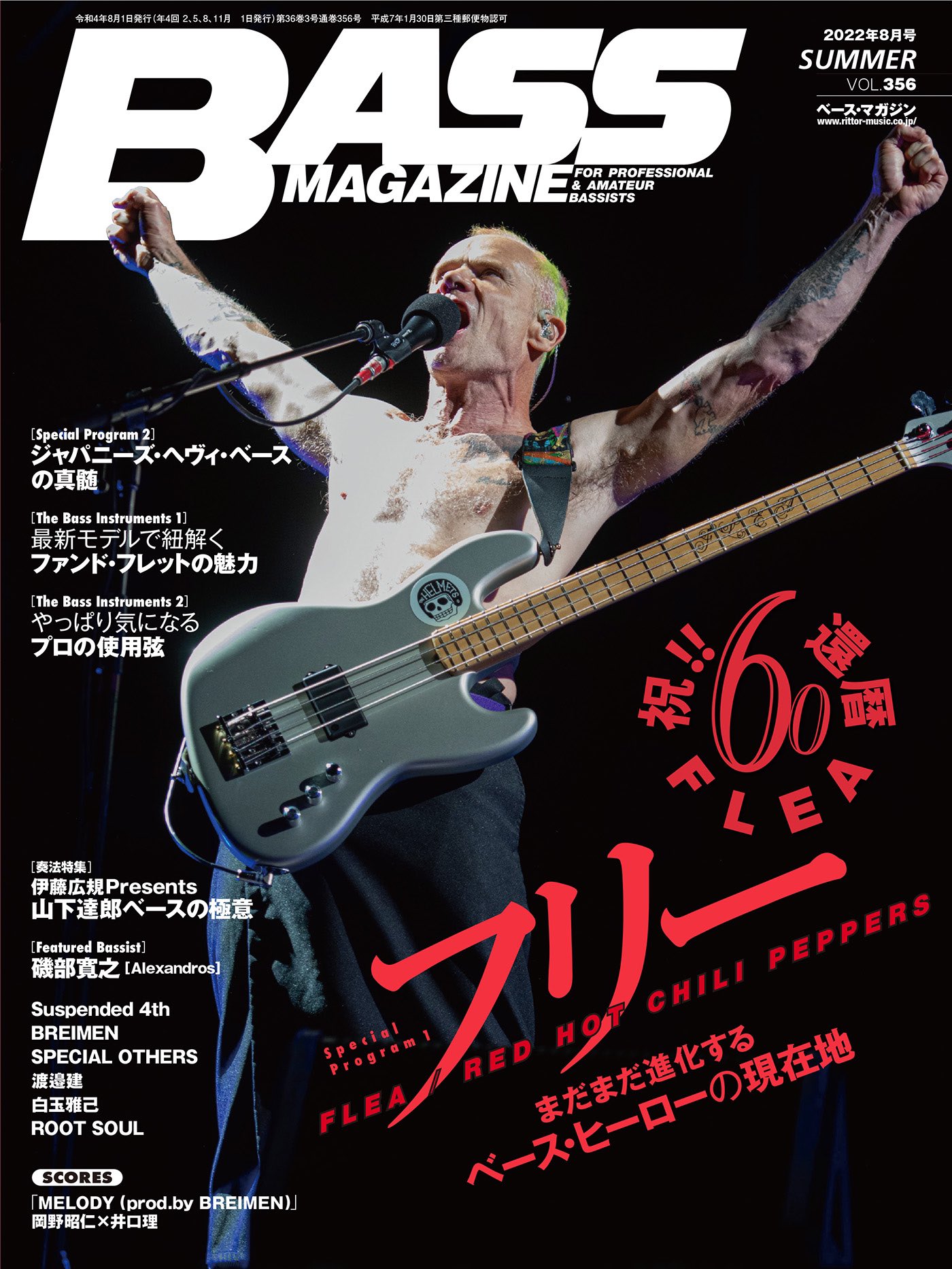 ベース マガジン Bassmagazinejp Twitter