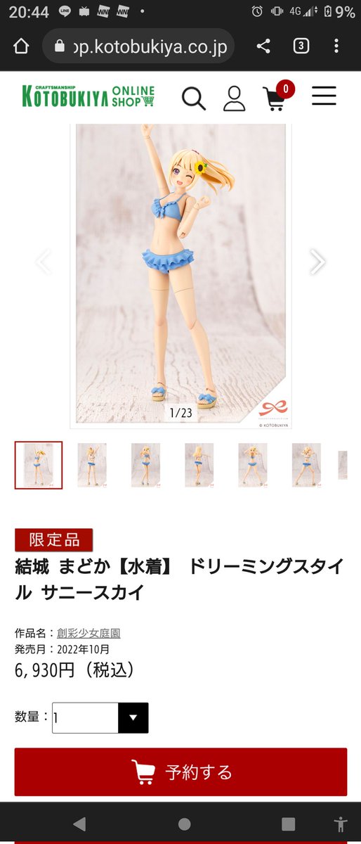 miku_Ruby's tweet image. 創彩少女庭園の水着まだ予約できるのかよ