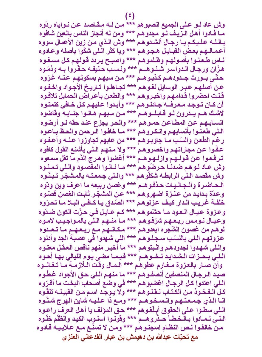 عبدالله بن عبار tweet media