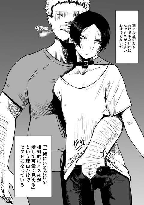 メスお兄さんのセフレ 