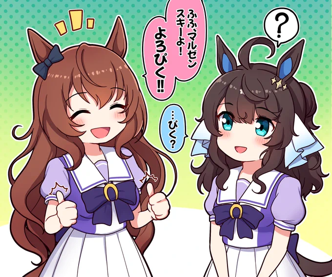 ひいひいひいおじいさん

#ウマ娘プリティーダービー #ウマ娘プリティーダービー #デアリングタクト #マルゼンスキー 