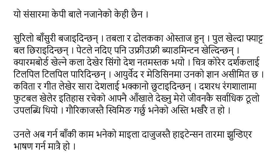 यो संसारमा केपी बाले नजानेको केही छैन—