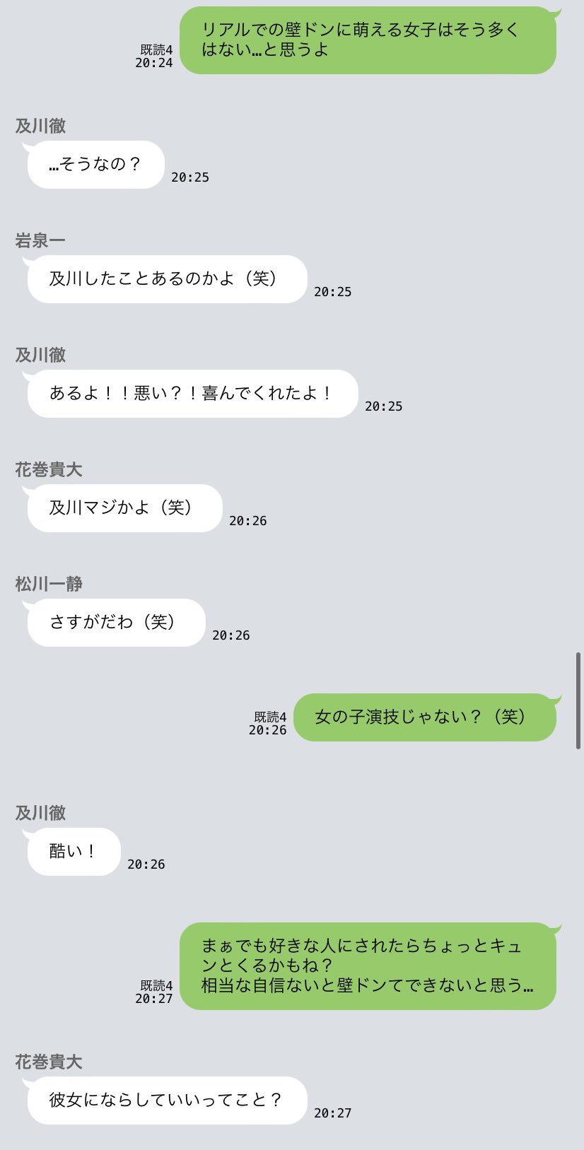 みかさ Hqプラス 819プラス 壁ドiンされてiいるところiをｵｲｶﾜに見iられてみんなiにバiラされる話 プラスというよりギャグ ｵｲｶﾜさんの扱いが雑な青葉i城i西3年生 口の悪いマネちゃん 注意 顔文字やwwwの使用あり 続きはツリーで T Co