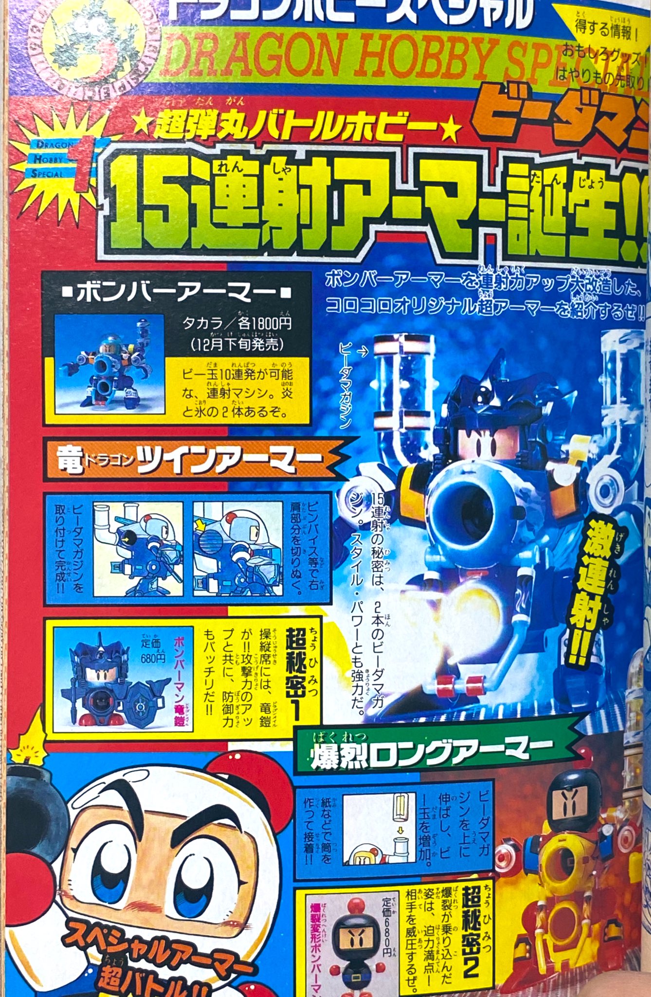 シュトルム・パンツァー＠ナイトムーブズ9は1月8日発売 on X