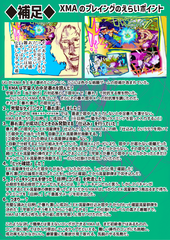 その② おわり 18話につづく 