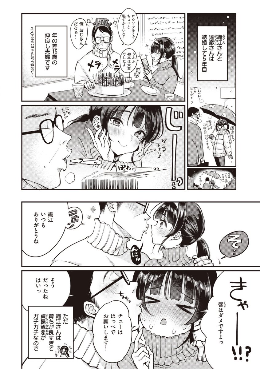 ✨本日のおすすめ✨
もじゃりん先生
《織姫ちゃんと彦星さん》
快楽天 2022.09

結婚して5年目の織江さんと達彦さん💕
もうすぐ年に1度のエッチする日が
やってくるのでソワソワしちゃう...❤️

続きはこちら▷ https://t.co/NXLkTeW02F

※イメージ画像と実際の修正方法は異なります 