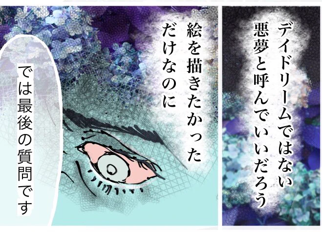 『#小野寺ずるのド腐れ漫画帝国 in SPA!』第64夜『画家と警察』とある画家の実話悲劇を7ページ漫画にしました時間をかけ心を込め一生懸命描きました大好き。勝負作です是非読んでください漫画が読めるハッシュタグ #漫画好きと繋がりたい  