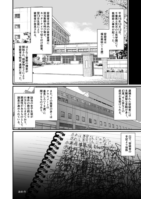 おしまい #オリジナル漫画 