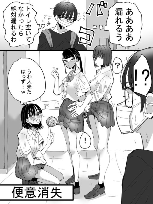 今日急な便意でトイレいったら変な人達がいてびっくりして便意なくなっちゃった… 