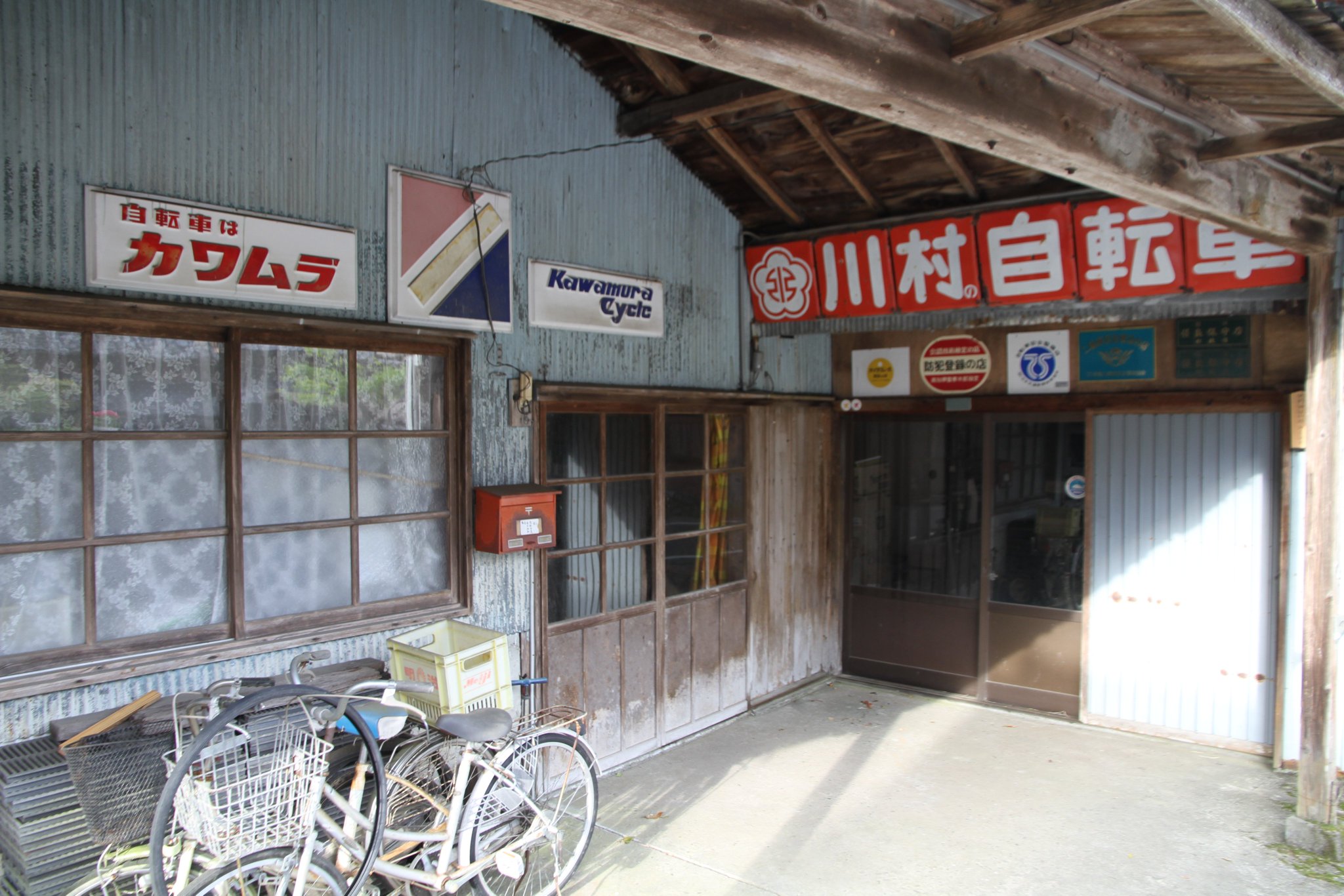 川村 自転車