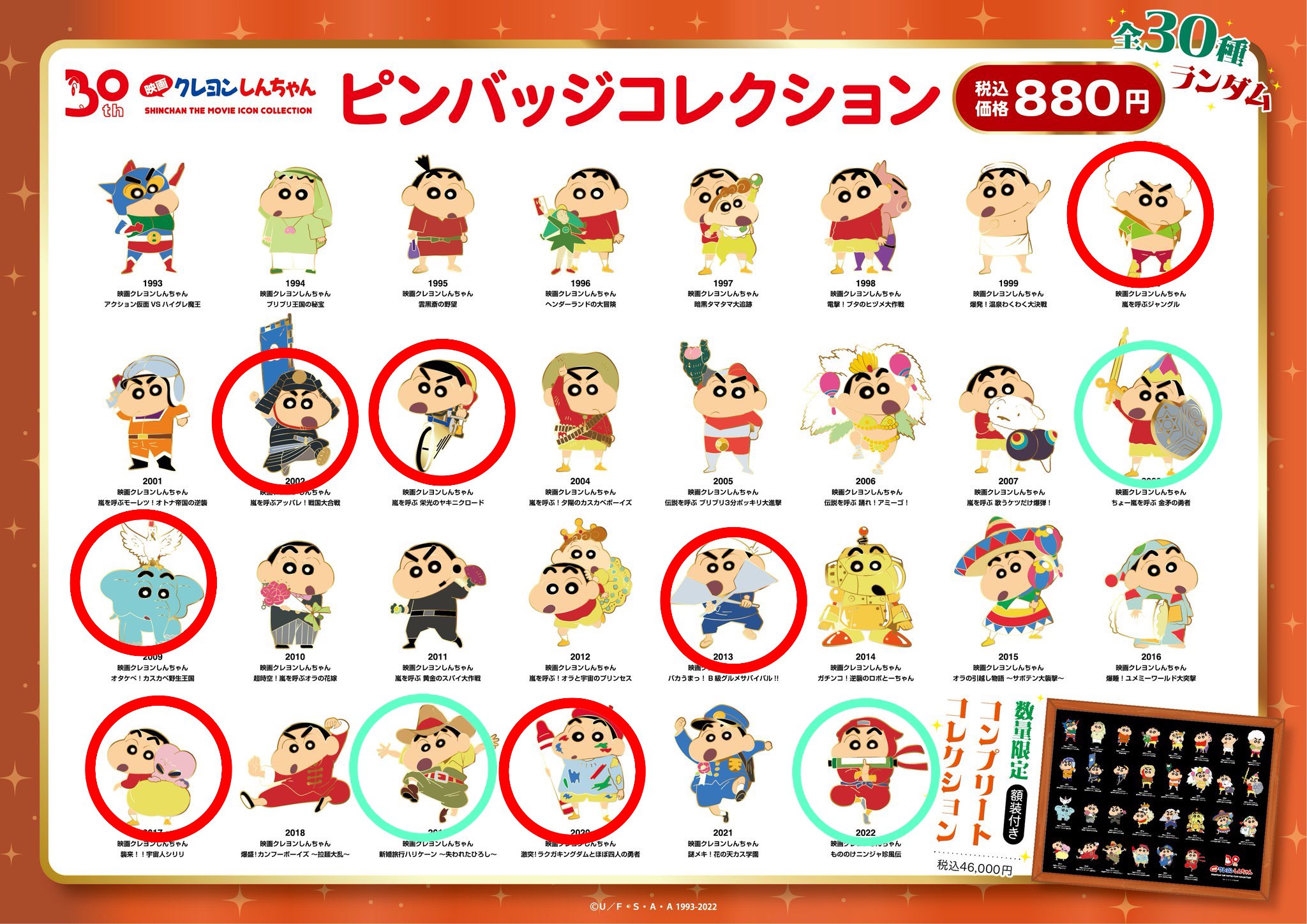 新品】クレヨンしんちゃん シネマパレード ムービーポスター
