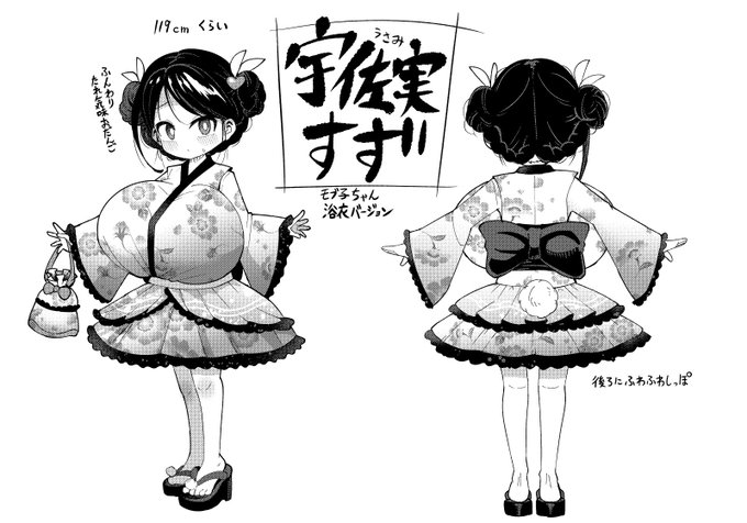 今回の子 「結」のラストに出てきたモブ子ちゃん改めてすずちゃんです かなりの大食い 