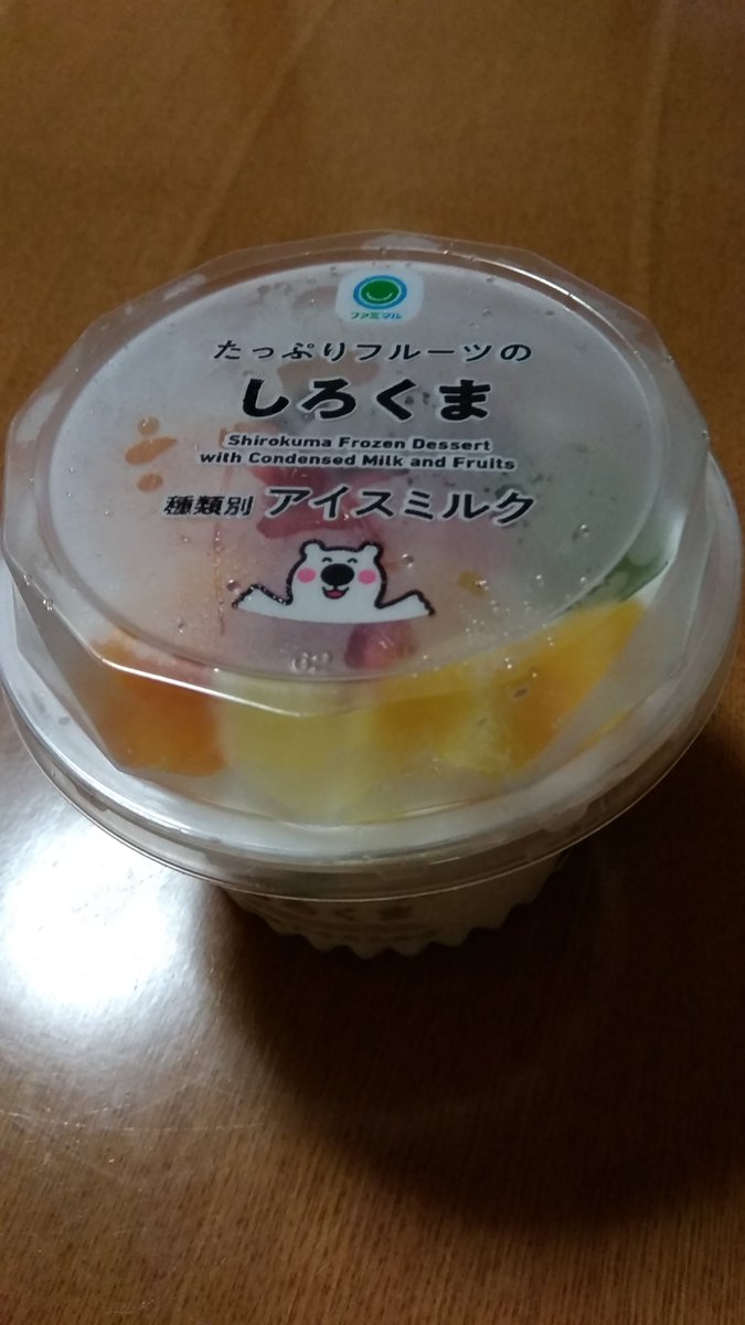 honme221's tweet photo. 今年の夏のお気に入り♪
#しろくま 
#ファミマ https://t.co/oBJwr1fGxN