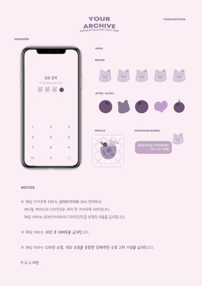 youremotions_'s tweet photo. 〰️

무료 카톡테마 4종 다음주 재공유합니다🤍🍧 https://t.co/6QdQkKmXTY