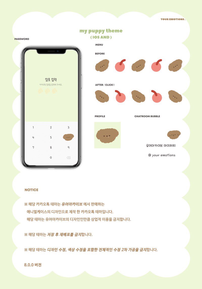 youremotions_'s tweet photo. 〰️

무료 카톡테마 4종 다음주 재공유합니다🤍🍧 https://t.co/6QdQkKmXTY