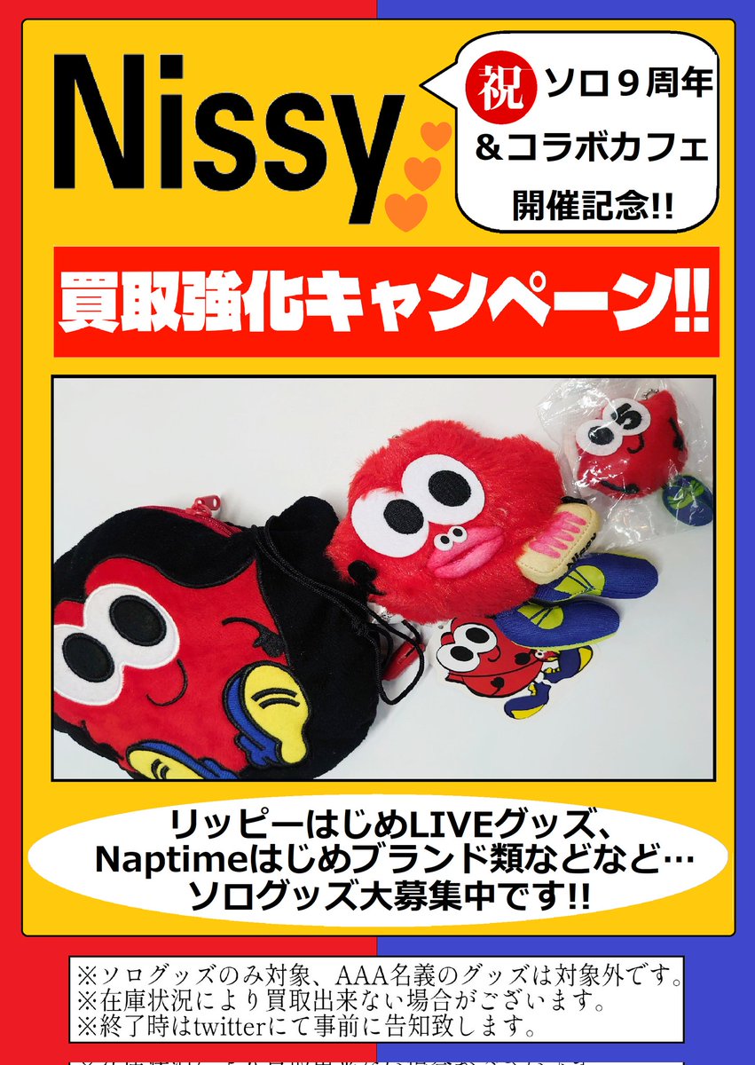 TRIO原宿2号店(EBiDAN,LAPONE他BOYSGROUP系) on X: TRIO原宿2号店(EBiDAN,LAPONE他BOYSGROUP系) on X: