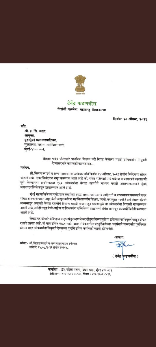 RahulPa41318858's tweet photo. @mieknathshinde @Dev_Fadnavis @mipravindarekar साहेब आमचा नियुक्त्या प्रश्न मार्गी लावावा
साहेब
@mybmcedu 
कडून मराठी भूमिपुत्रांना
गेले 3 वर्ष झाले त्रास दिला जातोय
#200 पेक्षा अधिक दिवस आंदोलन
न्याय द्या न्याय द्या https://t.co/THNTctWXjR