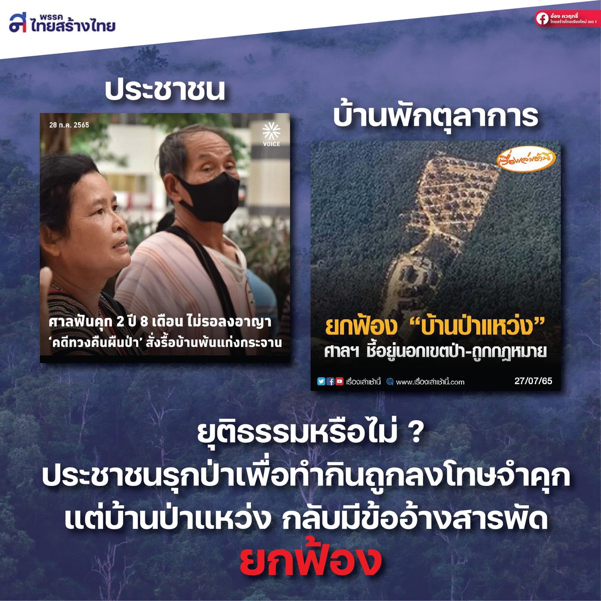 ภวฤทธิ์ กาญจนเกตุ (อ๋อง) tweet media