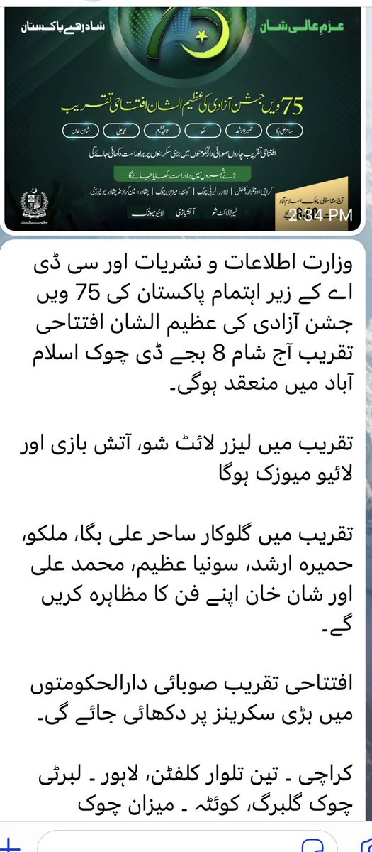 Ghummans's tweet image. اسے کہتے ہیں روم کا جلنا اور نیرو کا بانسری بجانا۔