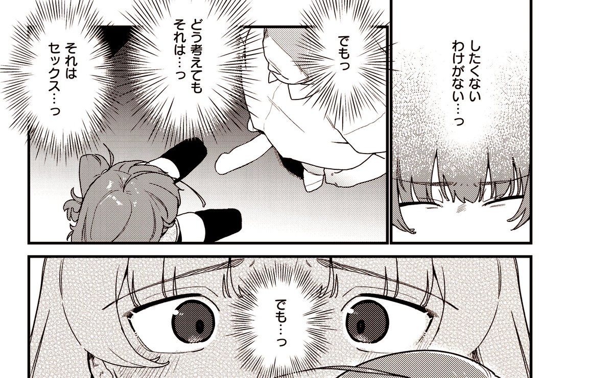 いくらなんでもこーーーーんなおっさんとセックスなんて、するわけないじゃーーーーーーーーーーーーーーん!?
続きは現在配信中の快楽天で!
komiflo直リンク→https://t.co/wOJZiVOIs5
紙の本通販→https://t.co/8dcMDoP4dI
komiflo入会リンク→https://t.co/TNOWhpcGks