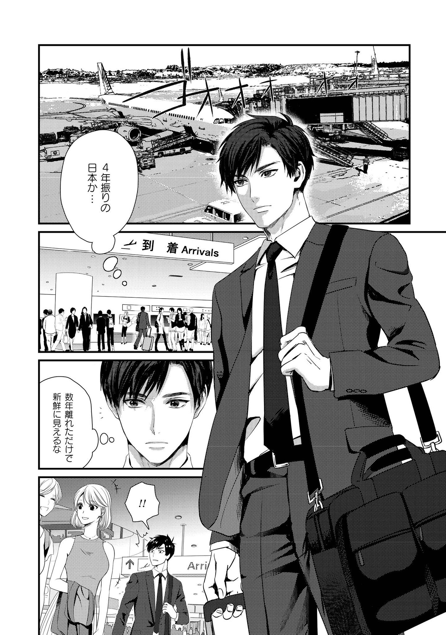 きるしぇ on X: 恋愛偏差値0の真面目な外交官が美人でビッチな青年を痴漢から助けて…うっかり恋しちゃう話(少しエロシーンあります背後注意) 商業 BL 漫画が読めるハッシュタグ アメジストの憂鬱 (17) t.corYpXvUyqK2  X