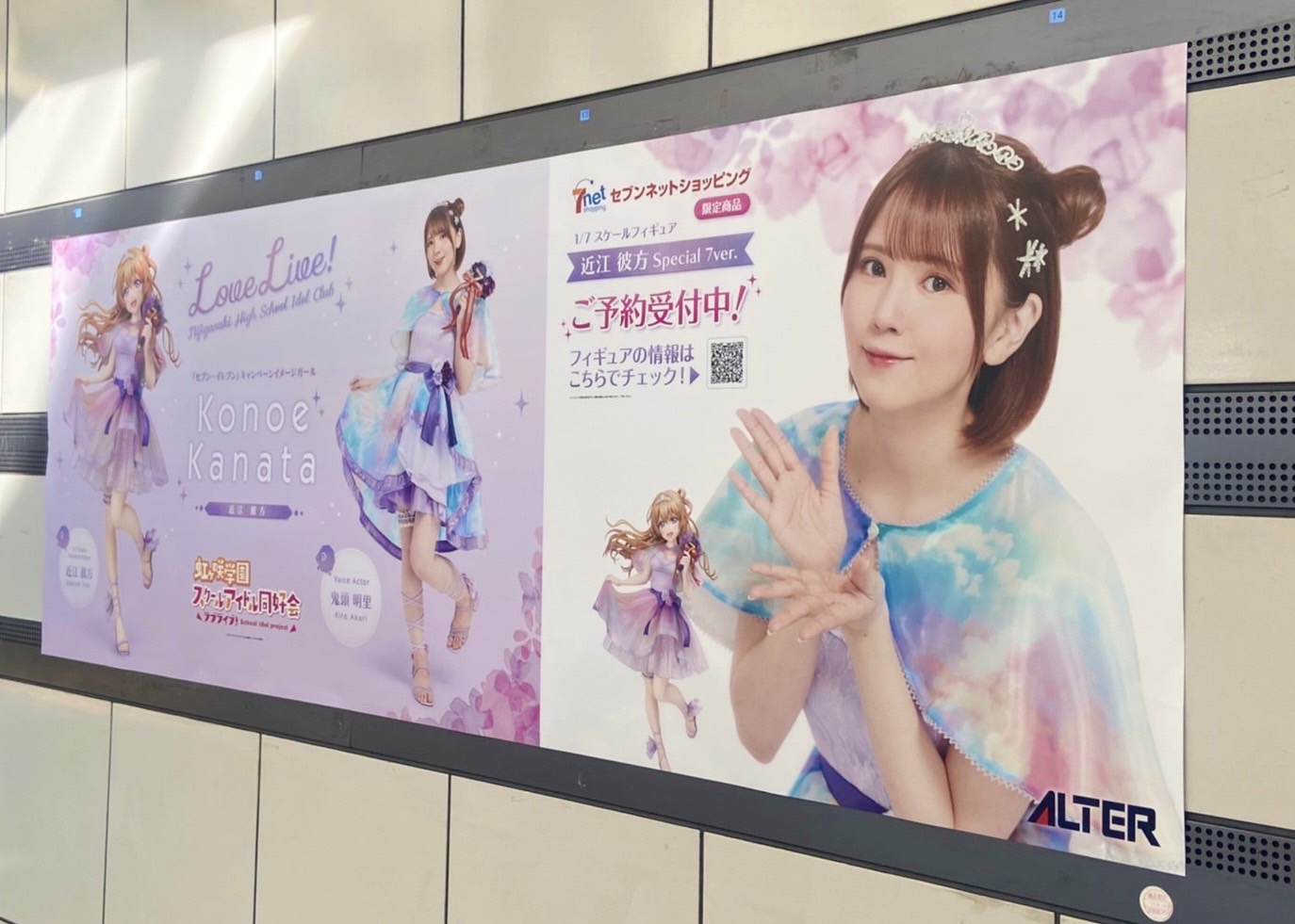 贈る結婚祝い 虹ヶ咲学園スクールアイドル同好会 彼方 近江 彼方