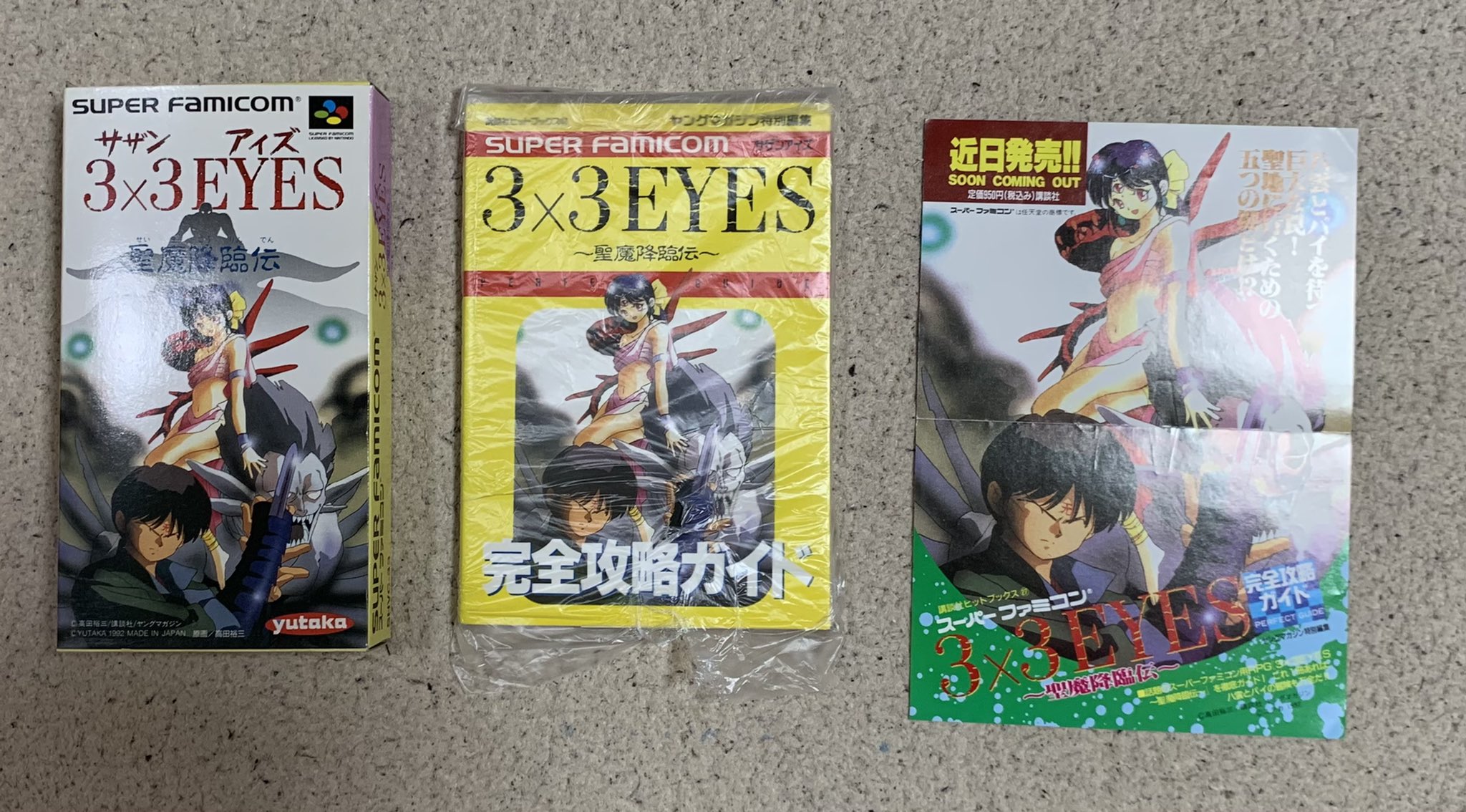 贅沢品 SFC サザンアイズ 聖魔降臨伝 箱 説明書付 スーパーファミコン
