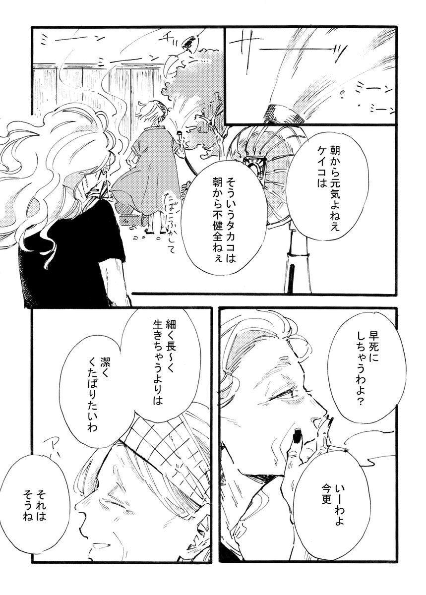 首をやってしまいました…。
絵描きの皆様、首のストレッチを…是非。
#百合漫画 