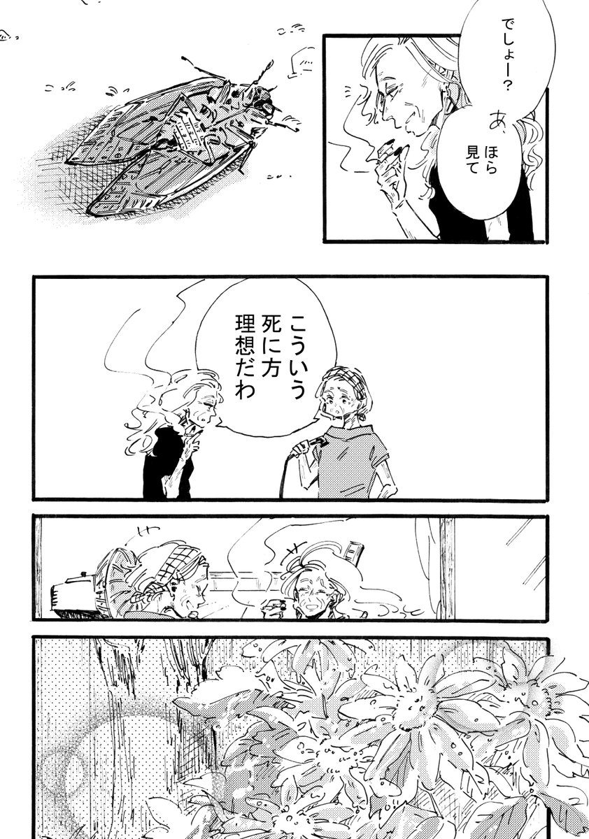 首をやってしまいました…。
絵描きの皆様、首のストレッチを…是非。
#百合漫画 