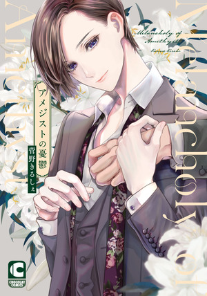 Post by きるしぇ on X: （7/7）