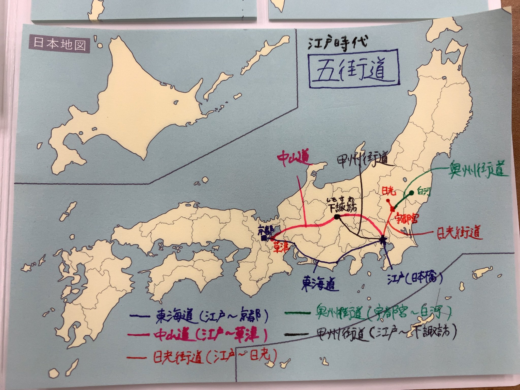 Akira 中学受験walker メモチェ社会53回 54回で気をつけたい漢字 蔵屋敷 松尾芭蕉 近松門左衛門 人形浄瑠璃 寺子屋 五街道は場所も覚えておきましょう T Co Kgu04hny9k Twitter