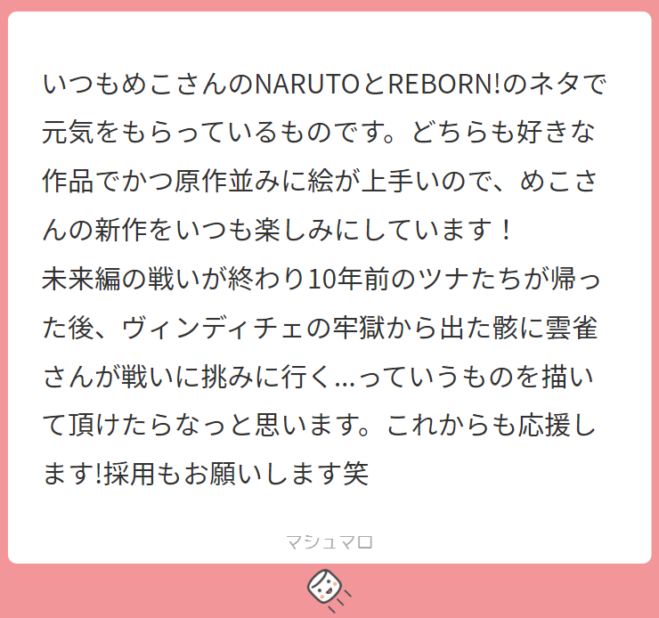 ましまろで募集してたのに、中途半端で終わってしまってる雲雀恭弥VS六道骸です… 